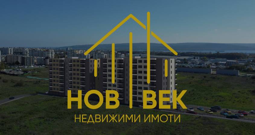 Агенция за недвижими имоти Нов Век